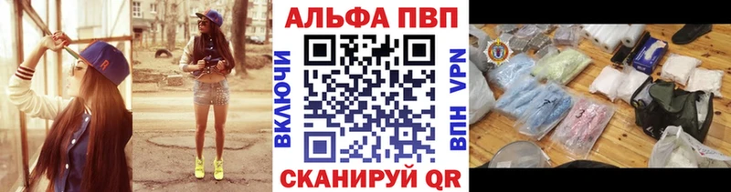 Alfa_PVP Соль  Бирюч 