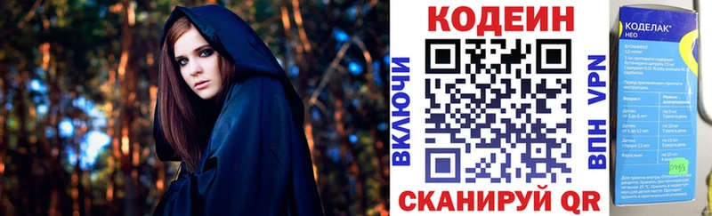 Codein Purple Drank  KRAKEN зеркало  даркнет состав  сколько стоит  Бирюч 