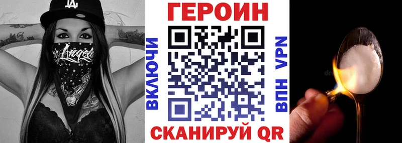 Героин хмурый  Бирюч 