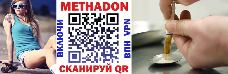 МЕТАДОН кристалл  Бирюч 