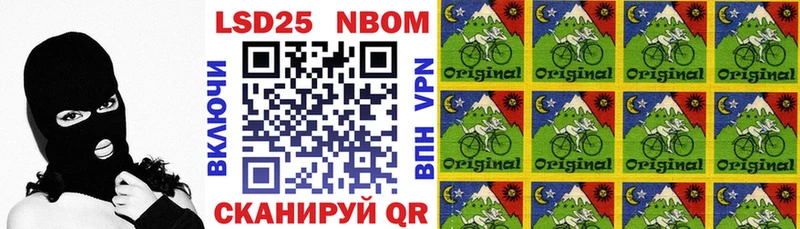 Марки 25I-NBOMe 1,5мг  Бирюч 